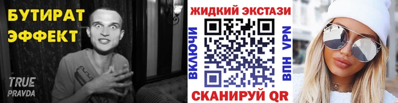 Купить где  Ипатово  БУТИРАТ 99% 