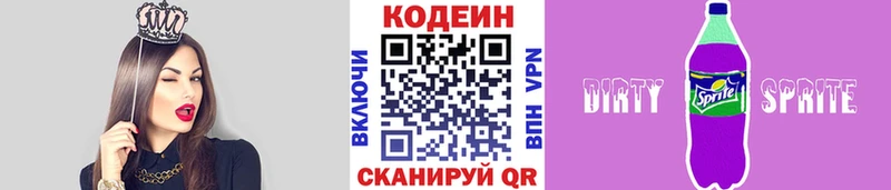 Купить закладки  Ипатово  Кодеиновый сироп Lean напиток Lean (лин) 