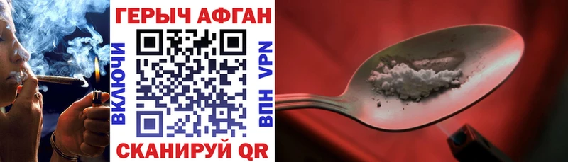 ГЕРОИН хмурый  Купить  Ипатово 